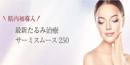 藤沢美容外科クリニック