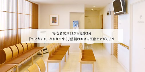 かげやまクリニック