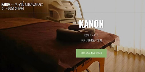 カノン