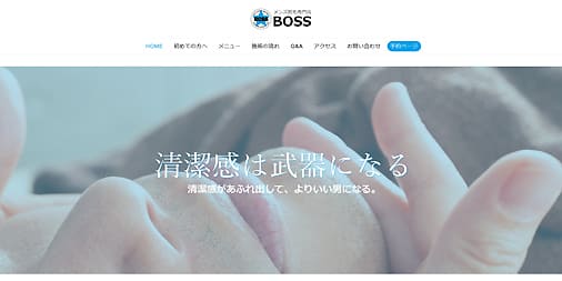 ボス