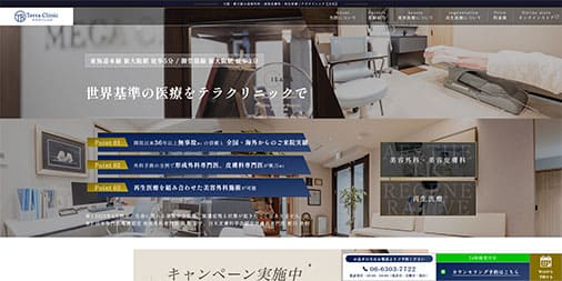 テラクリニック