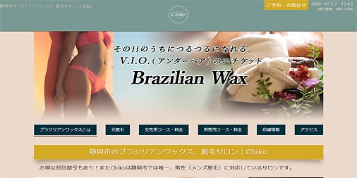 チコ